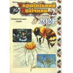 Журнал "Український пасічник" 2021 №02